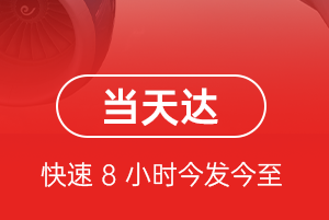 阿拉善航空快递航空货运公司【机场